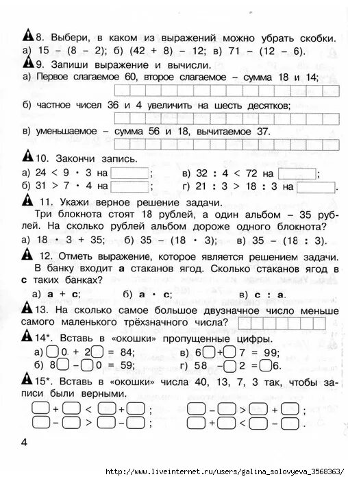 Экспресс-контроль по математике 3 класс холодова. 3 класс ким окружающий мир глаголева архипова. Экспресс-контроль по математике 3 класс холодова ответы. Экспресс-контроль по математике 3 класс ответы. Математика экспресс контроль 3 класс ответы холодова.
