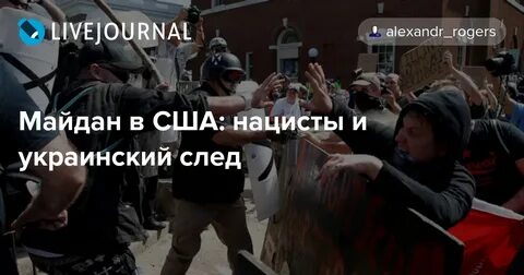 Роджерс livejournal жж