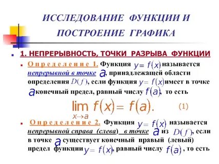 Непрерывность последовательности