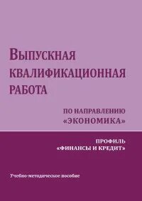 Учебно методическое пособие по дисциплине