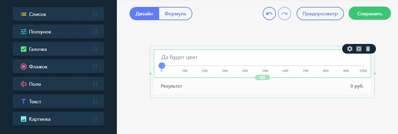 Сделай более менее