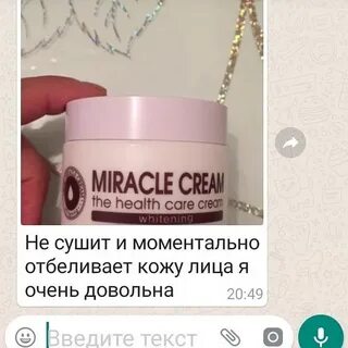 Miracle cream