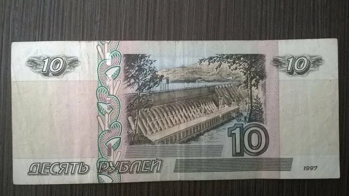 10 рублей бумагой сколько стоит