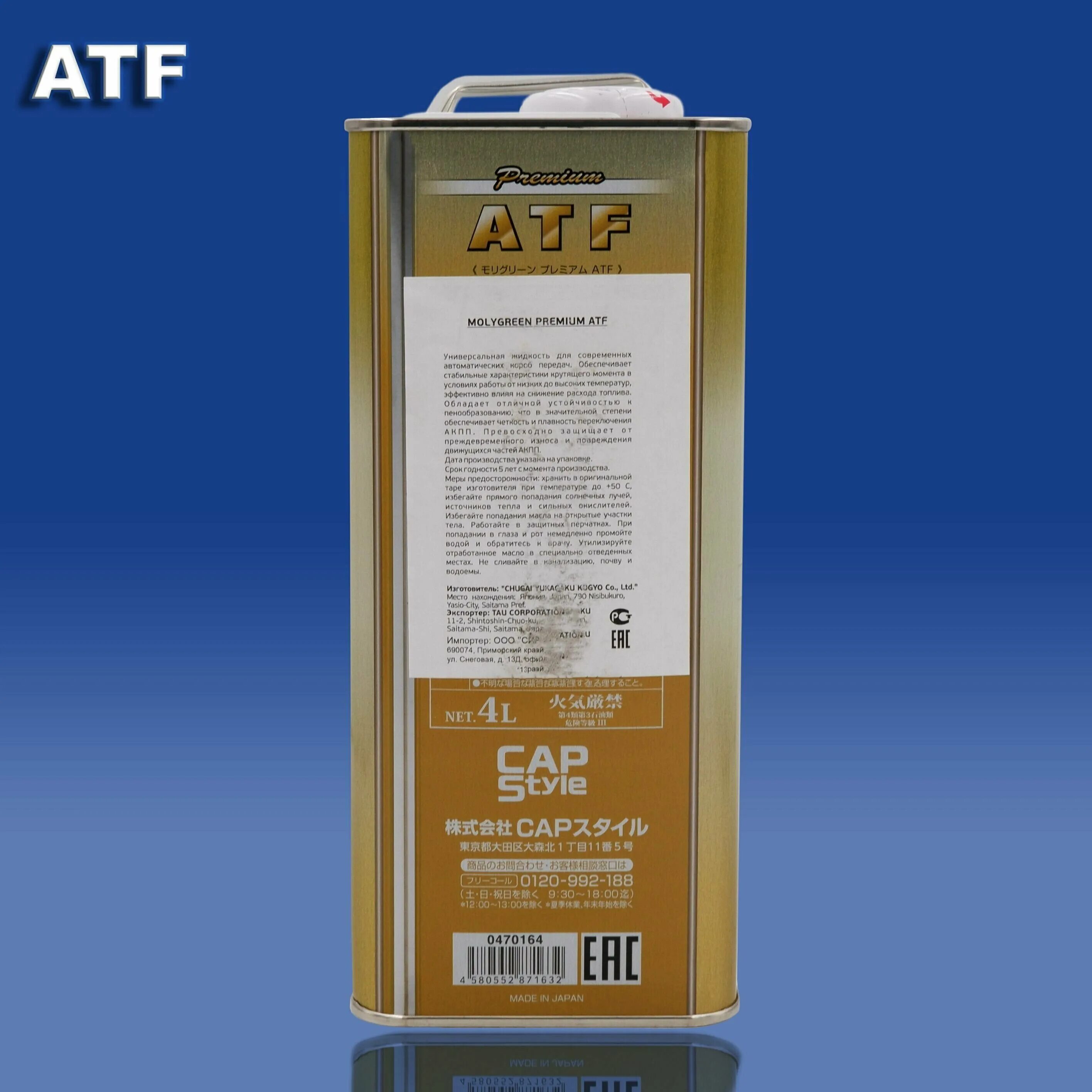 Atf premium