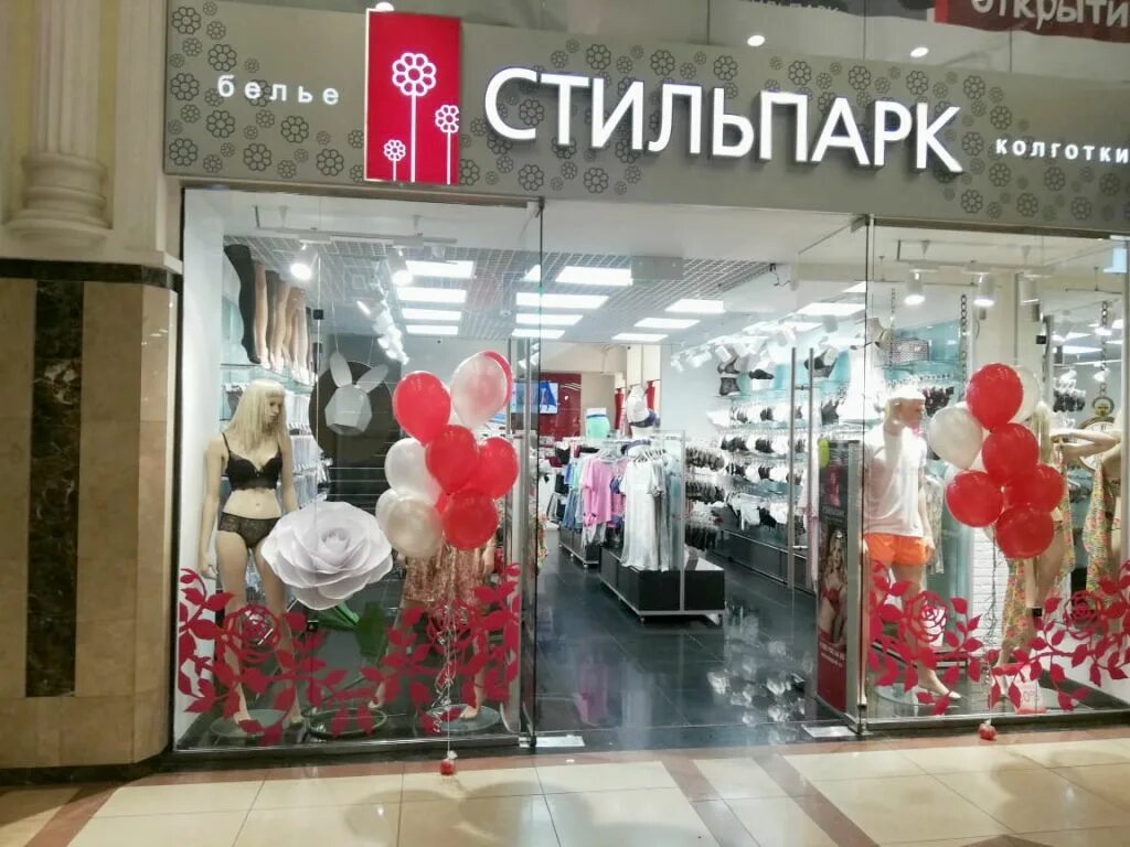 Магазин принц. Стильпарк. стильпарк москва. магазины стильпарк в москве. принц плаза.