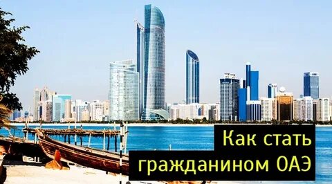 Сколько граждан эмиратов