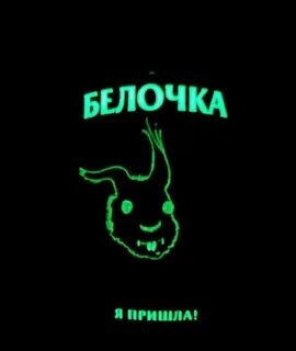 Приходить светиться