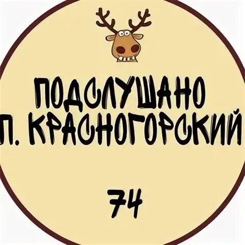Красногорский 74
