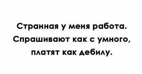 Как странно ее