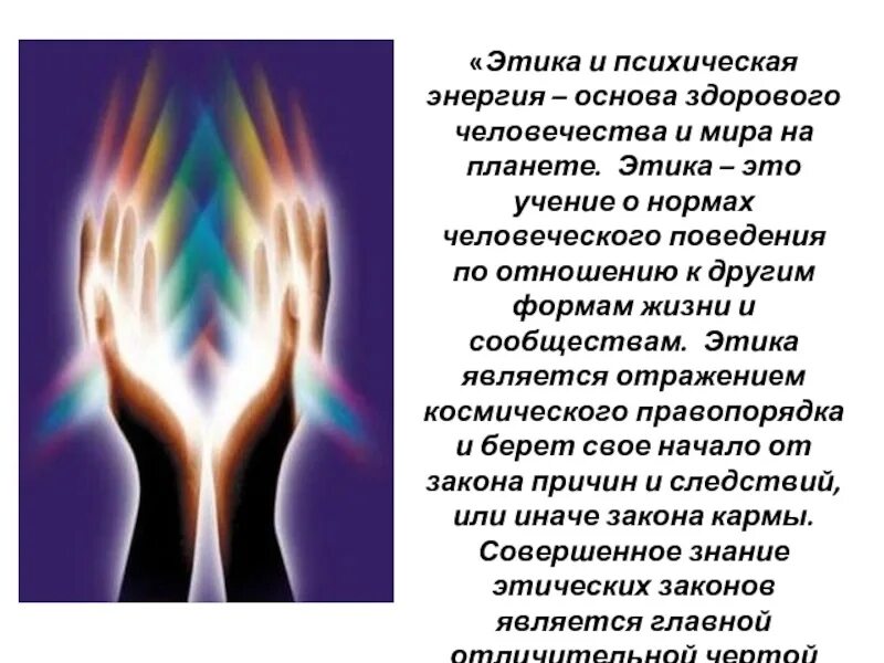 Энергия жизни человека это что это. Энергия ци человека. Энергия жизни человека это что это. Ци энергия жизни. Энергия жизни человека это что это.
