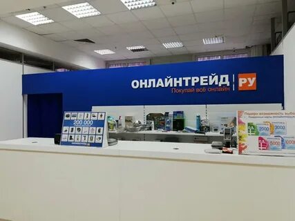 Трейд воронеж