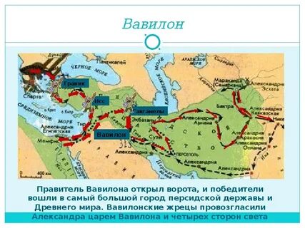 Македонская держава 5 класс история