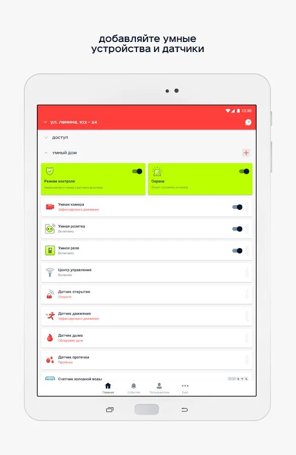 Электронный город приложение умный домофон. Приложение мой дом электронный город как пользоваться. Приложение мой дом электронный город. Приложение мой дом электронный город. Приложение мой дом электронный город.