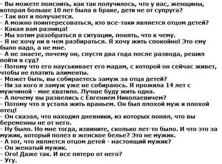 Узнал что не являюсь отцом