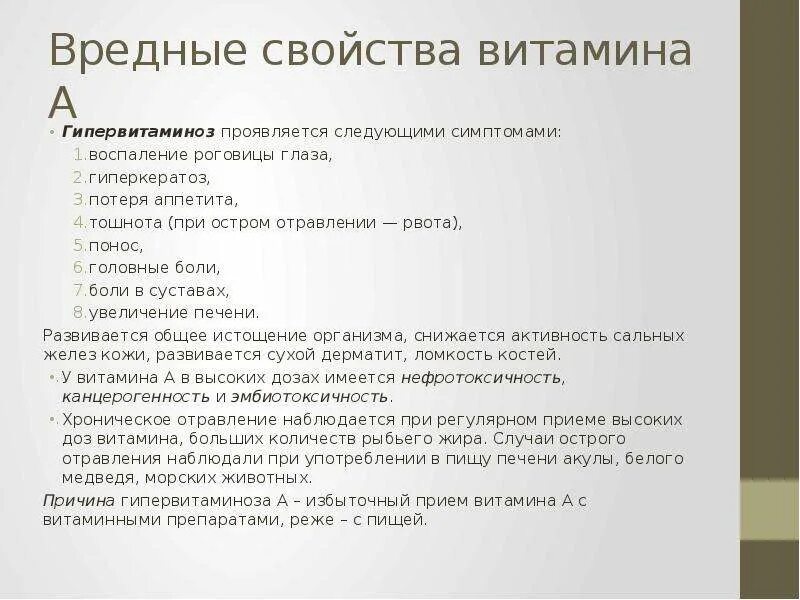 Что можно есть при рвоте и тошноте. Вредные свойства витамина с. диета при тошноте. витамин с при тошноте. диета при гипервитаминозе.