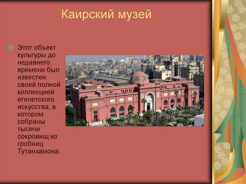 Музей как феномен культуры. Искусство экспозиционного ансамбля. Роль музеев в современном обществе. Предметы культуры музеев. Музей это определение кратко.