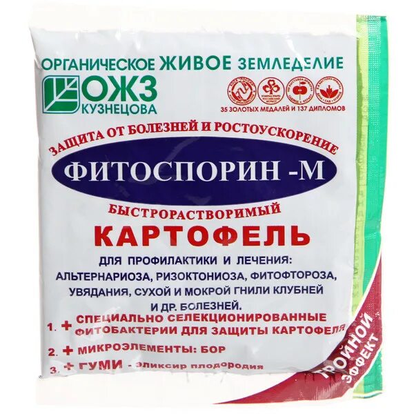Как обработать картофель фитоспорином