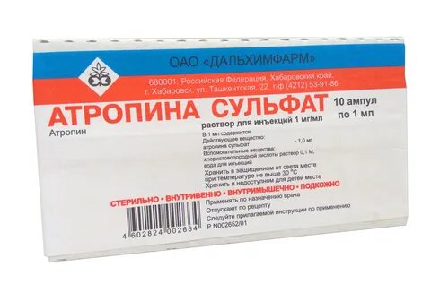 Атропина сульфат капли инструкция
