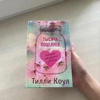 1000 поцелуев