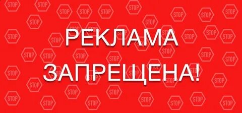 Группа запрещается