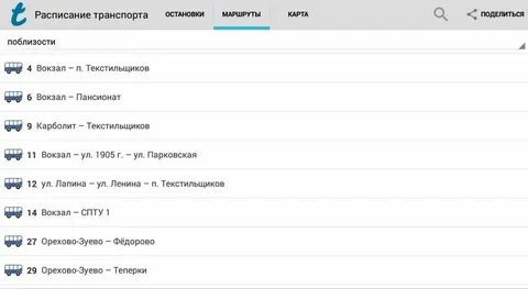 Иня первомайская расписание
