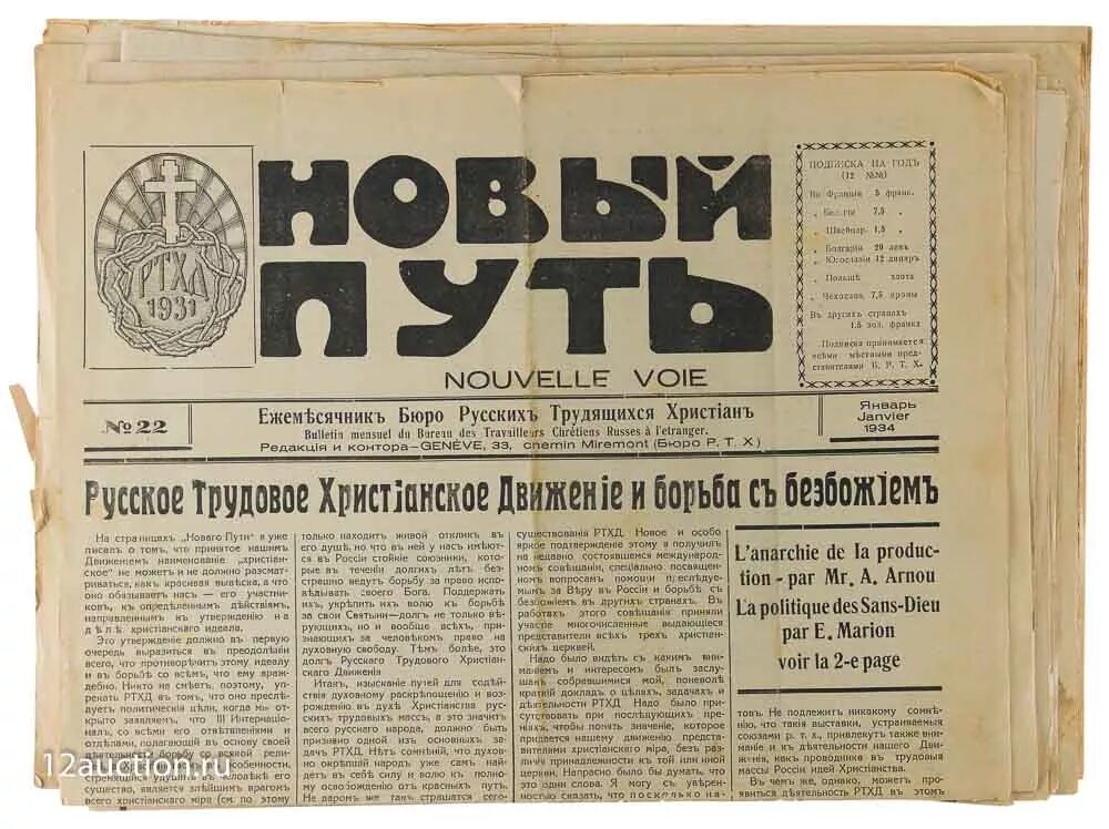 Первая публикация блока. Журнал новый путь 1903. Газета новый путь поспелиха. Журнал новый путь 1903. Новый выпуск газеты.