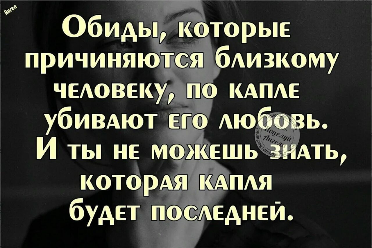 Статус обида