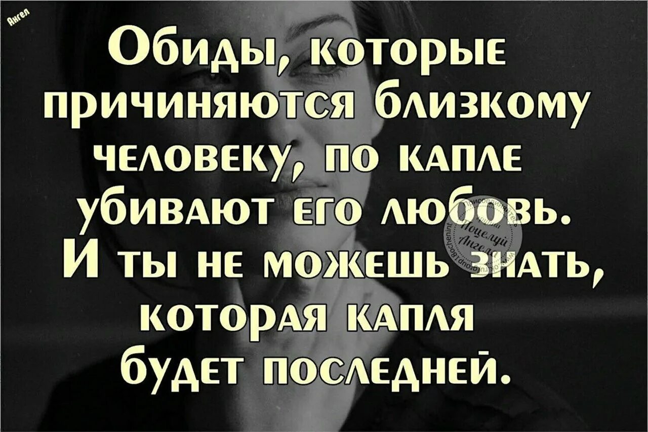 Муж обидел словами. Цитаты про обиду. Статусы про обиду. Грустные статусы. Обида женщины цитаты.