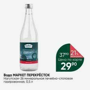 Мдр26 минеральные