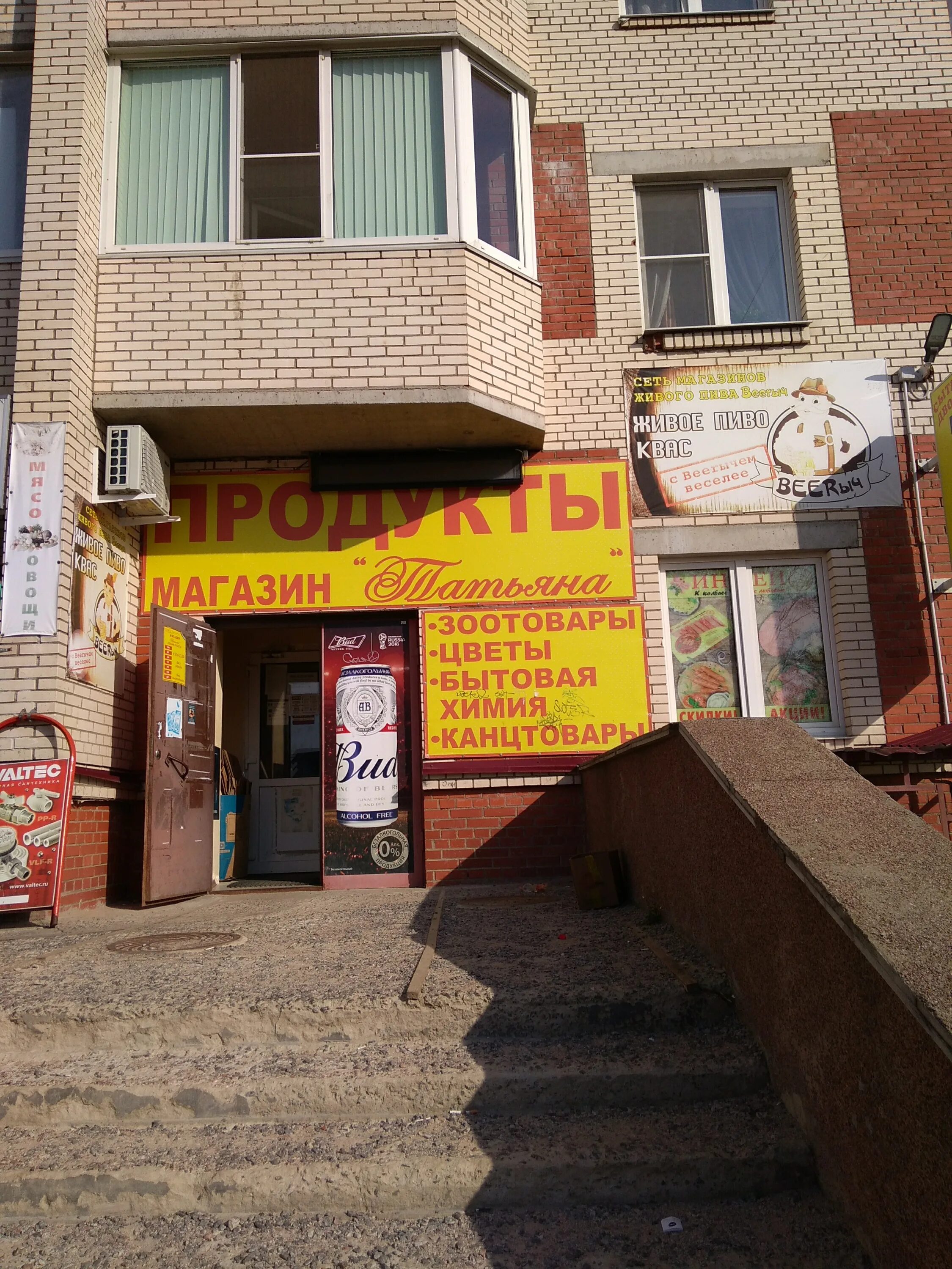 Тосно улица радищева. Тосно радищева 2. Жк жемчужина тосно, тосно. Тосно улица радищева 2. Радищева 4 тосно.