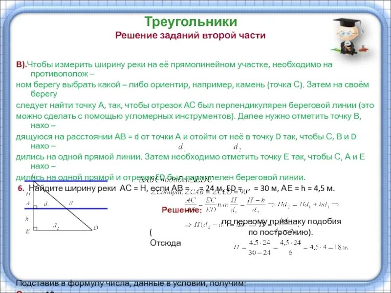 Прямолинейный участок трубы длиной 4 19
