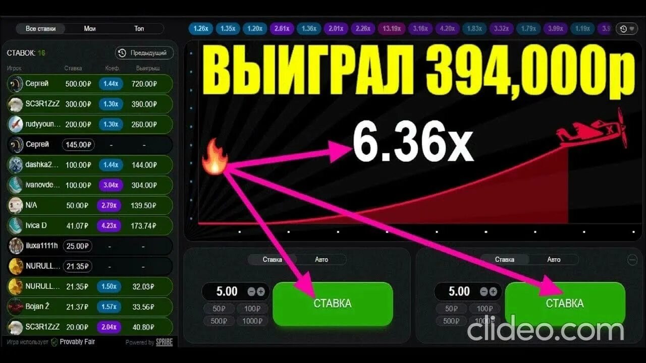 Speed n cash 1win стратегия 200. Авиатор игра. Игра Авиатор 1win. Игра Авиатор выигрыш. Авиатор казино.