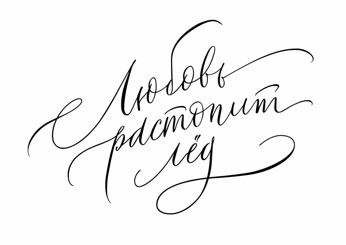 Аккаунт красивым шрифтом