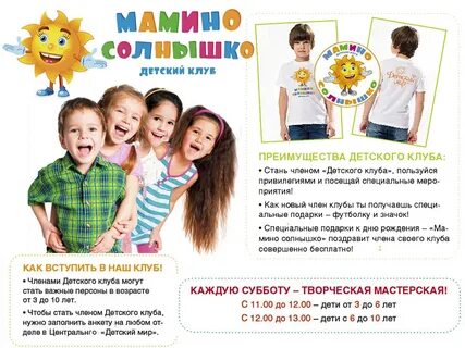 Детский центр солнышко