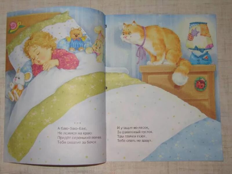 Сочинить колыбельную песенку для 2 класса. Сочинить колыбельную. колыбельная баю бай. песенка баю бай. баю бай для малышей.