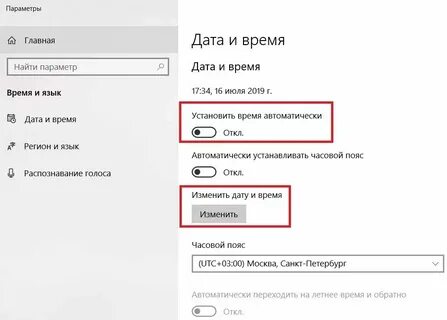Как на компе сделать время