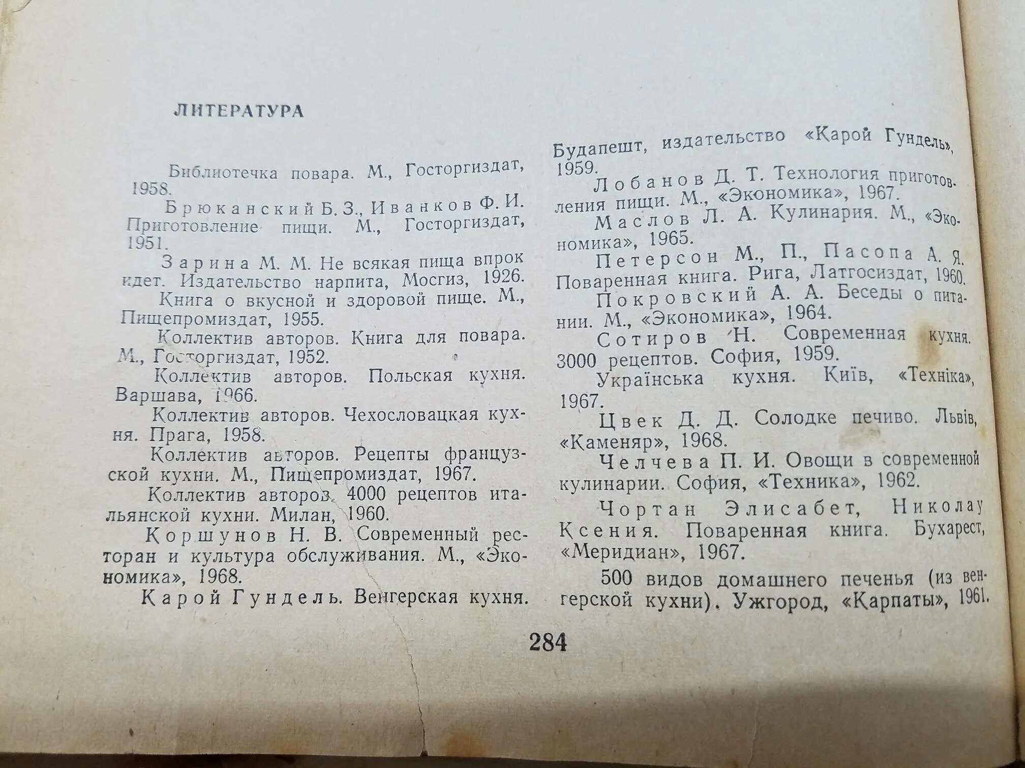 Рецепт советских котлет из столовой по госту. Советский гост на котлеты мясные. Рецепт советских котлет из столовой по госту. Рецепт советских котлет из столовой по госту. Котлеты по госту рецепт.