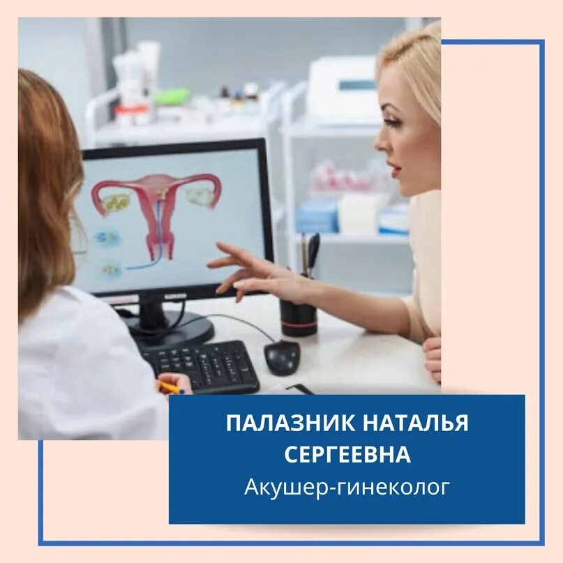Медицинский центр гларус телефоны регистратуры. Гларус в мурманске гинеколог. маммолог гларус. мфц гларус мурманск.