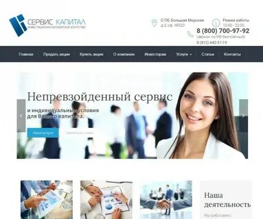 Брокеры севастополь
