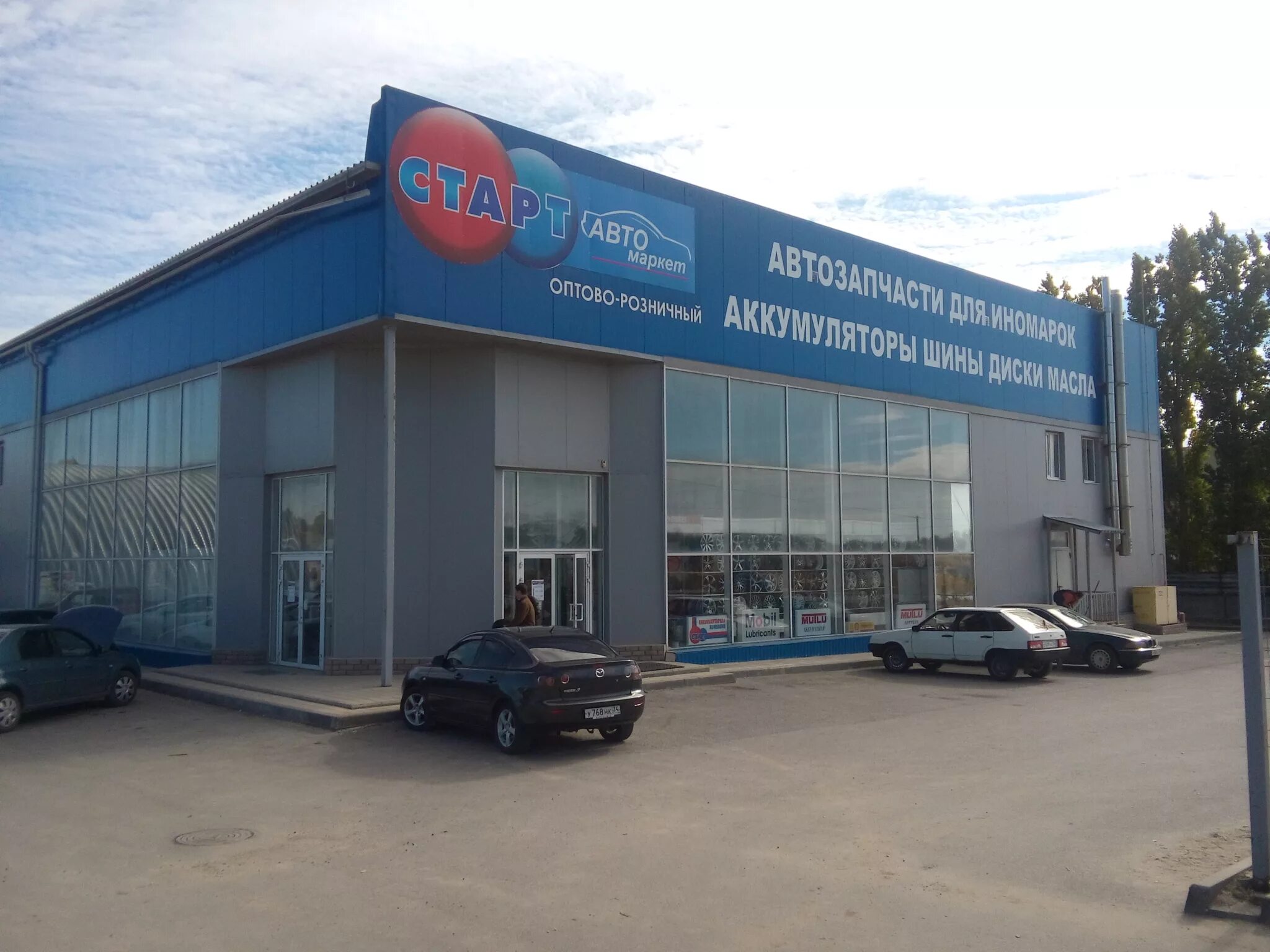 Старт, волгоград, ангарская улица, 184. , 184. Ангарская 92 волгоград. Магазин запчастей для автомобилей ваз на ангарской в волгограде. Старт, волгоград, ангарская улица, 184.