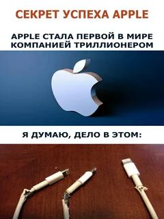 Эпл лучше