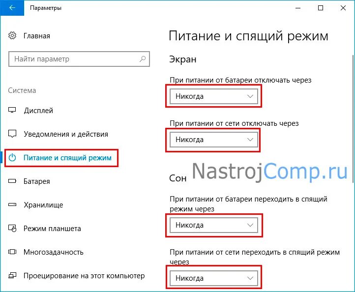 Как в windows 10 отключить спящий. Спящий режим windows 10. отключить сон в windows 10. убрать спящий режим windows 10. питание и спящий режим windows 10.