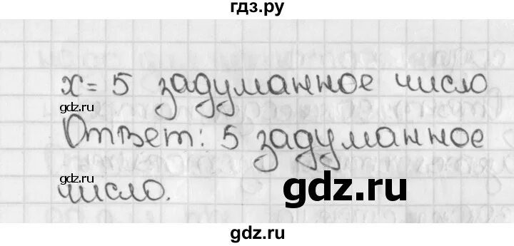 Математика 5 класс упражнение 577. Гдз по математике 5 класс 1 часть упражнение 577. Математика 5 класс упражнение 576. Математика 5 класс страница 142 упражнение 577.