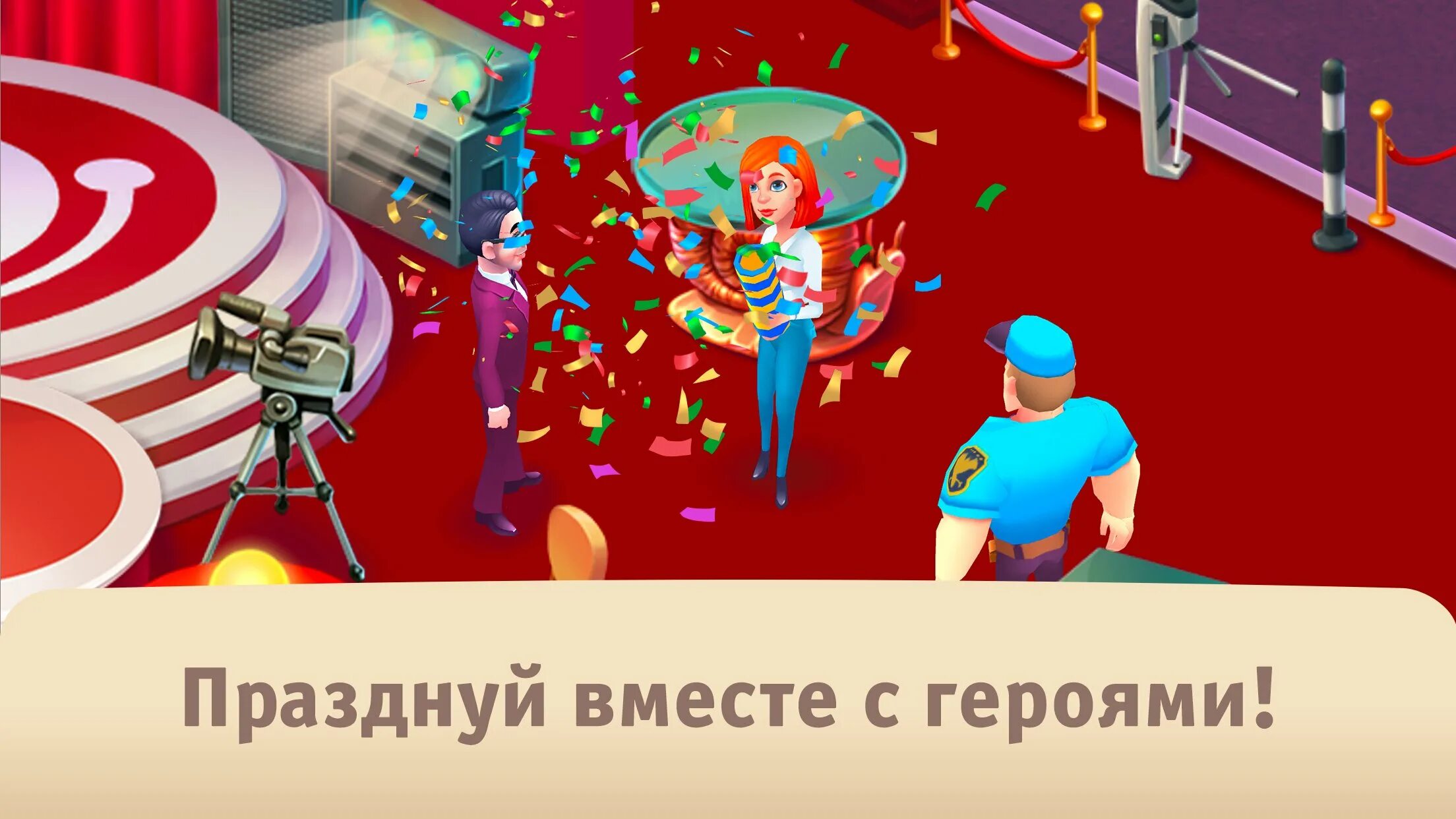 ТНТМАНИЯ игра три в ряд. Игра на троих и одного ведущего.