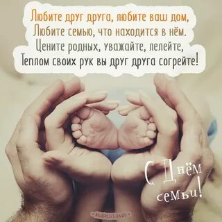 День любви цитаты