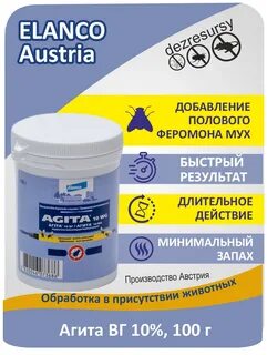 Агита от мух инструкция