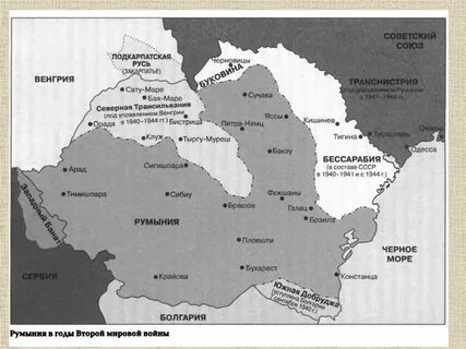 Румынская империя