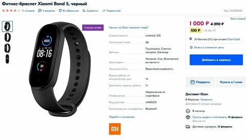 Приложение для браслета smart band 8