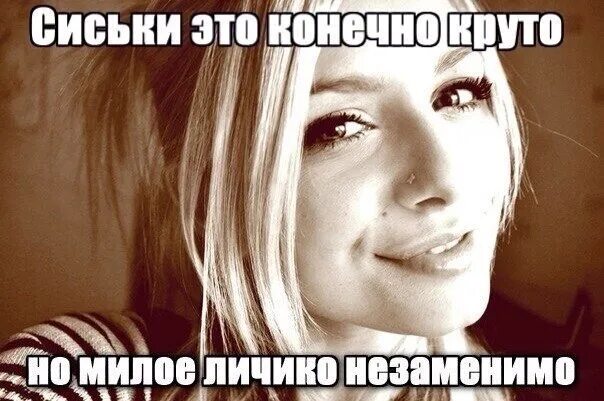 Конечно классный. Клятва в любви из игры престолов. Да нет конечно. Скинь свое милое личико. Аниме цитаты.