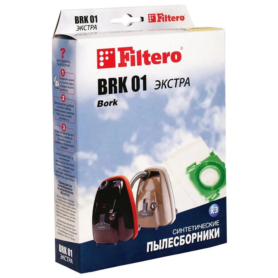 Мешок пылесборник filtero. Мешок filtero brk 01 экстра. filtero tms 17 (2+1) стартовый набор, для thomas. мешки для пылесоса bork. пылесборники filtero 01 (2).